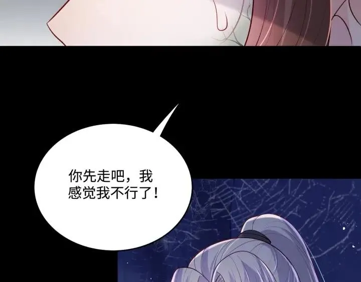 第139话 夜沐中毒 第92页