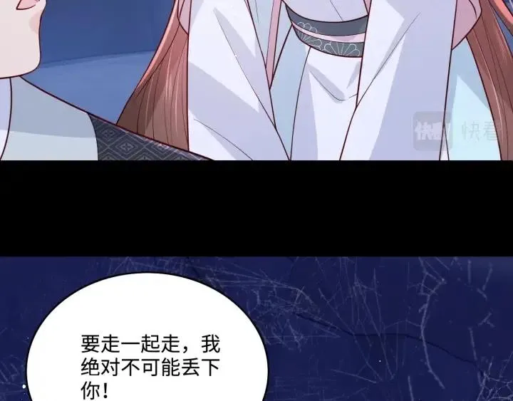 第139话 夜沐中毒 第96页