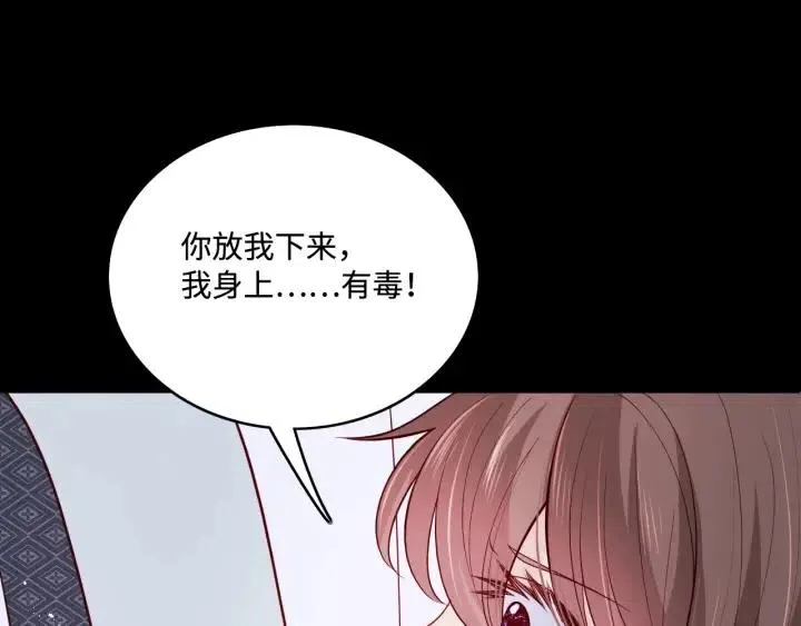第139话 夜沐中毒 第99页