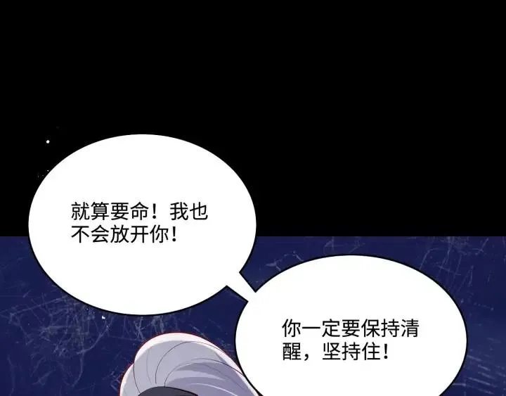 第139话 夜沐中毒 第101页