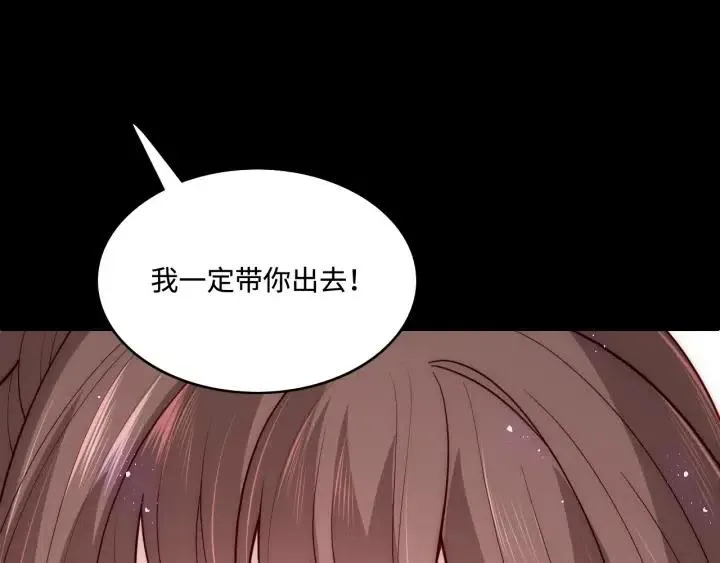 第139话 夜沐中毒 第105页