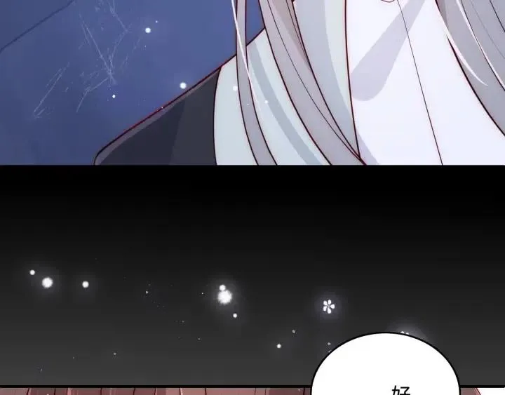 第139话 夜沐中毒 第109页