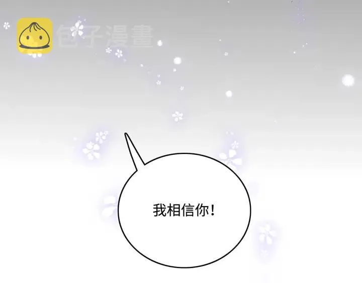 第139话 夜沐中毒 第111页