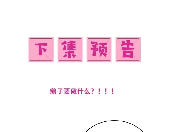 第139话 夜沐中毒 第113页