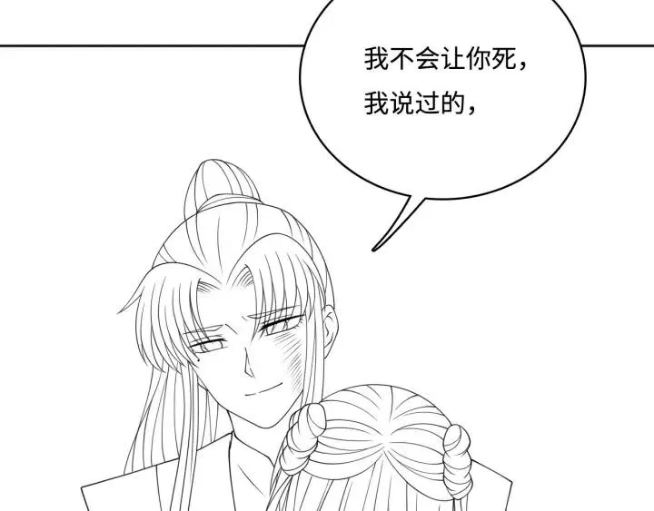第139话 夜沐中毒 第114页
