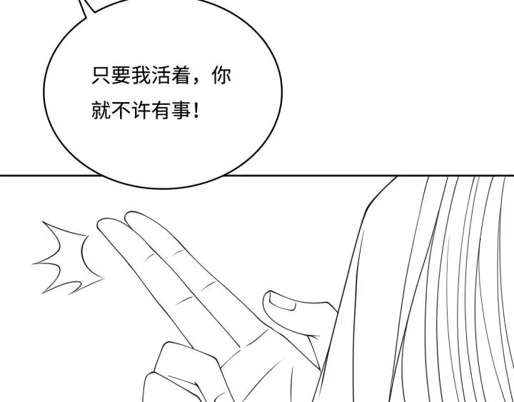 第139话 夜沐中毒 第116页