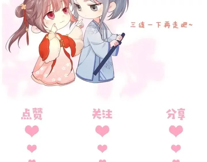 第139话 夜沐中毒 第120页