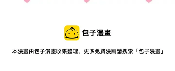 第139话 夜沐中毒 第121页