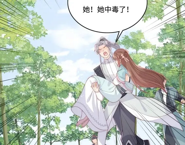 第140话 墨临渊救夜沐 第6页