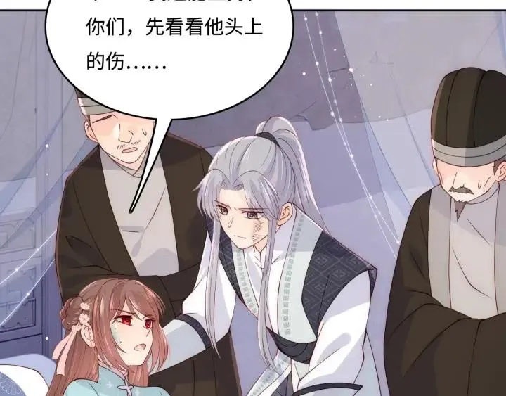 第140话 墨临渊救夜沐 第8页