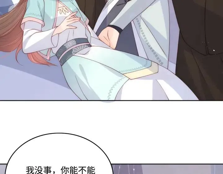第140话 墨临渊救夜沐 第9页