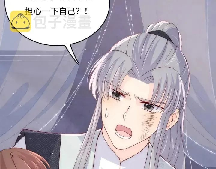 第140话 墨临渊救夜沐 第10页