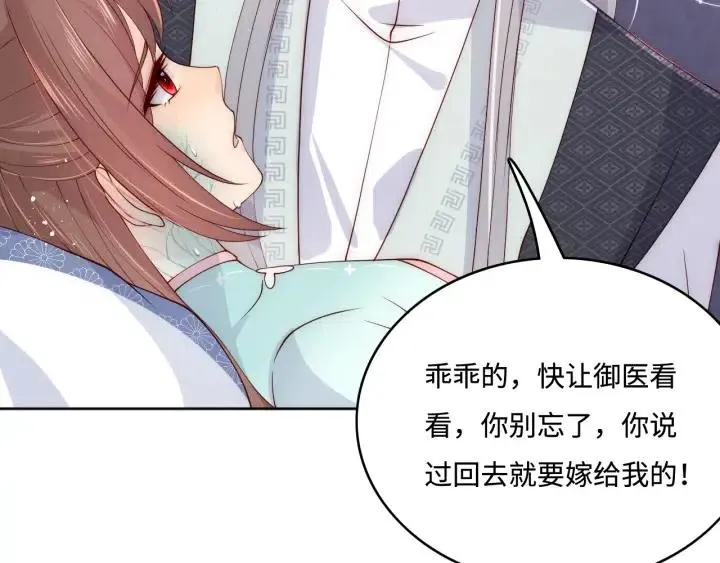第140话 墨临渊救夜沐 第11页