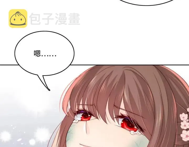 第140话 墨临渊救夜沐 第12页