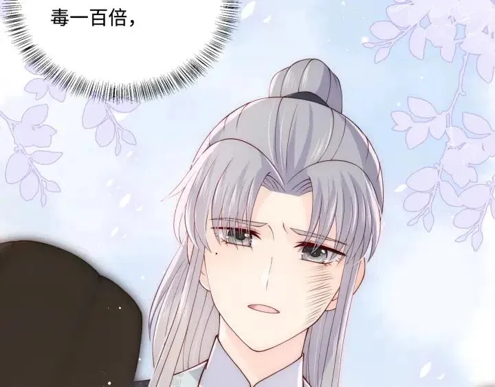 第140话 墨临渊救夜沐 第14页