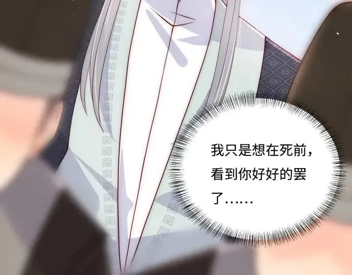 第140话 墨临渊救夜沐 第15页