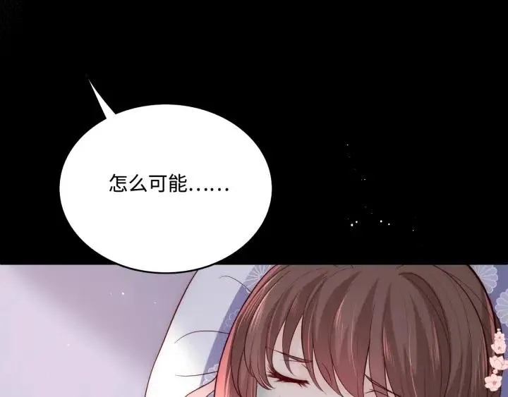 第140话 墨临渊救夜沐 第31页