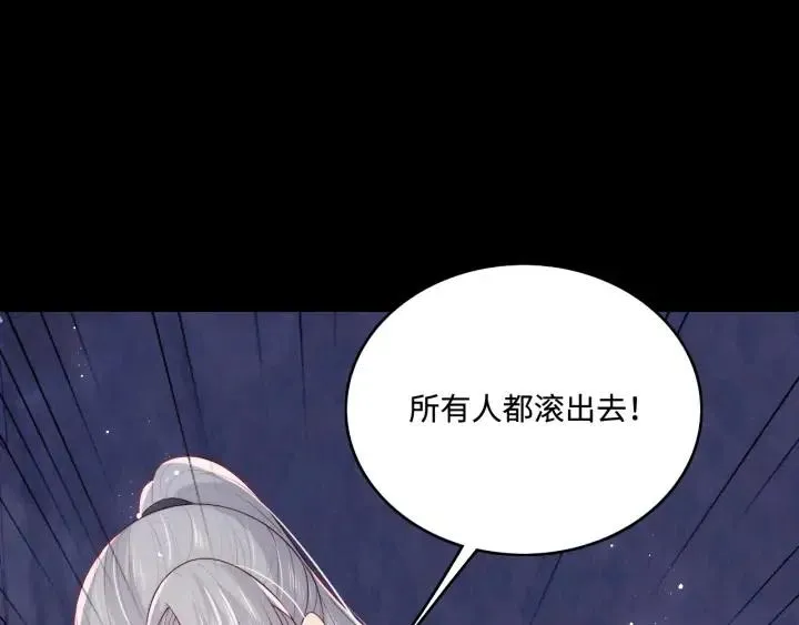 第140话 墨临渊救夜沐 第34页