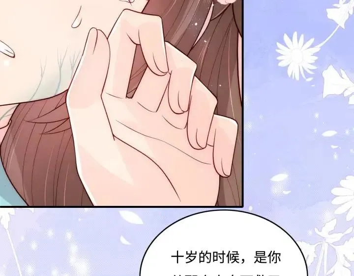 第140话 墨临渊救夜沐 第43页