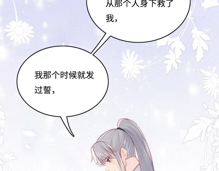 第140话 墨临渊救夜沐 第44页