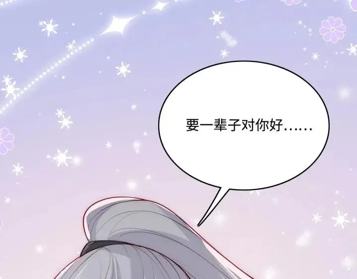 第140话 墨临渊救夜沐 第46页