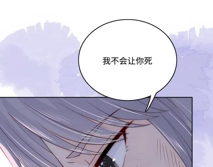 第140话 墨临渊救夜沐 第49页