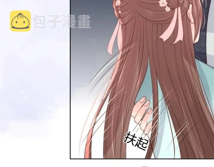 第140话 墨临渊救夜沐 第51页