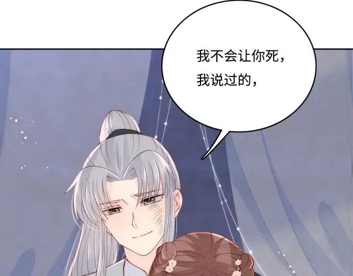 第140话 墨临渊救夜沐 第52页