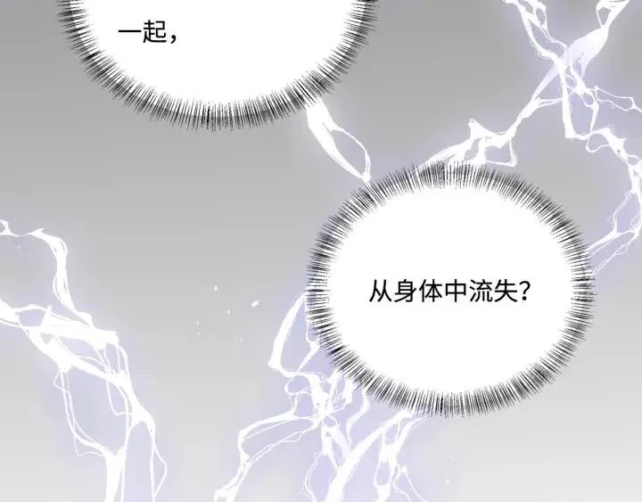 第140话 墨临渊救夜沐 第60页