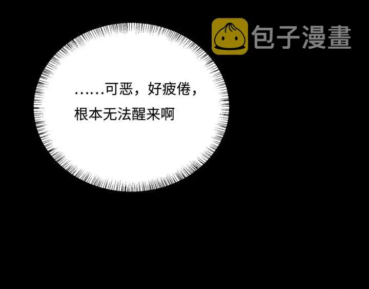 第140话 墨临渊救夜沐 第64页