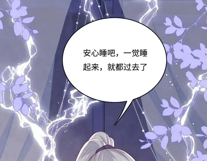 第140话 墨临渊救夜沐 第66页