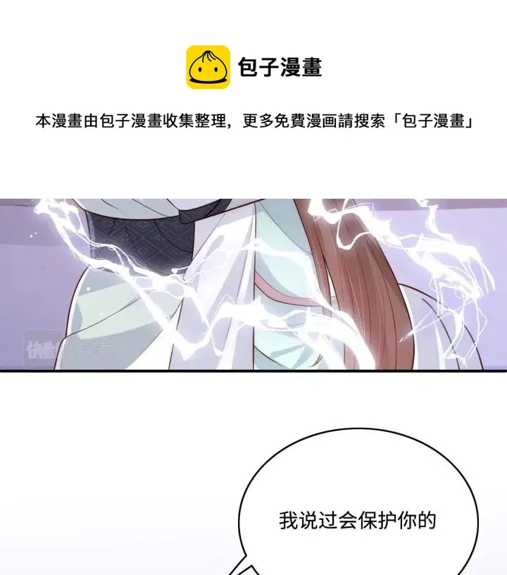 第140话 墨临渊救夜沐 第68页