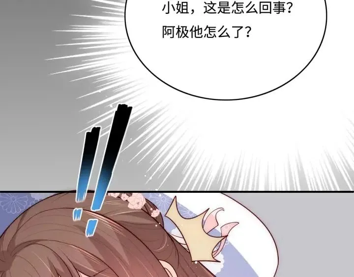 第140话 墨临渊救夜沐 第77页