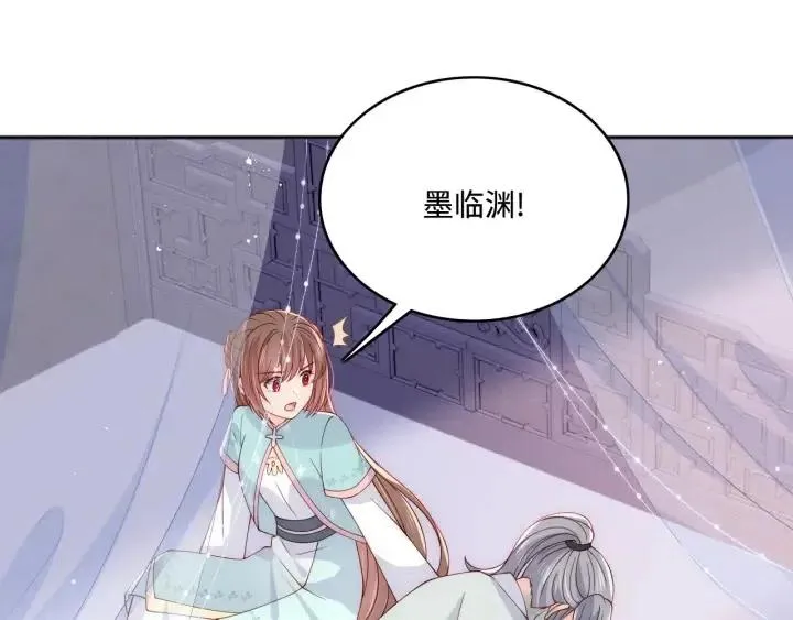 第140话 墨临渊救夜沐 第79页