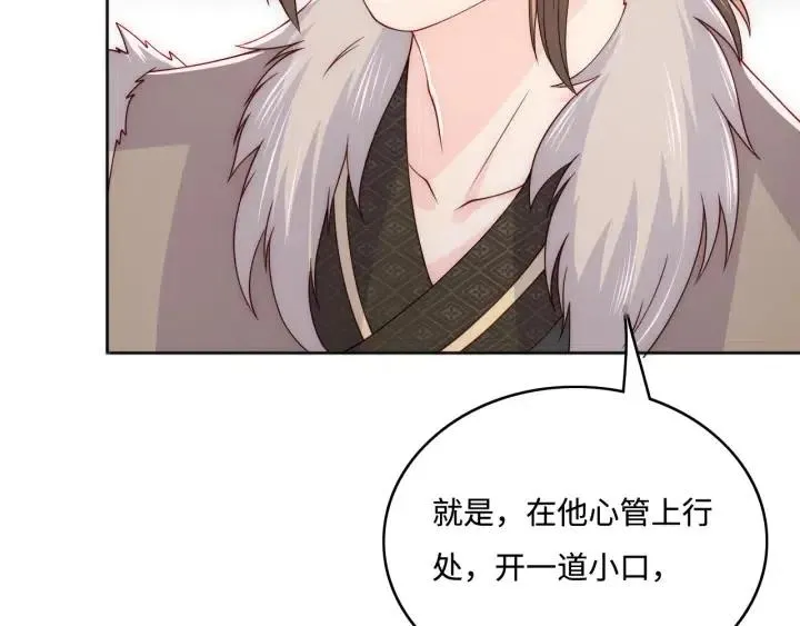 第140话 墨临渊救夜沐 第89页