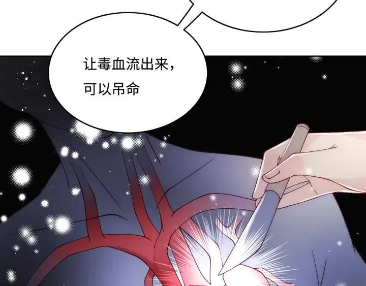 第140话 墨临渊救夜沐 第90页