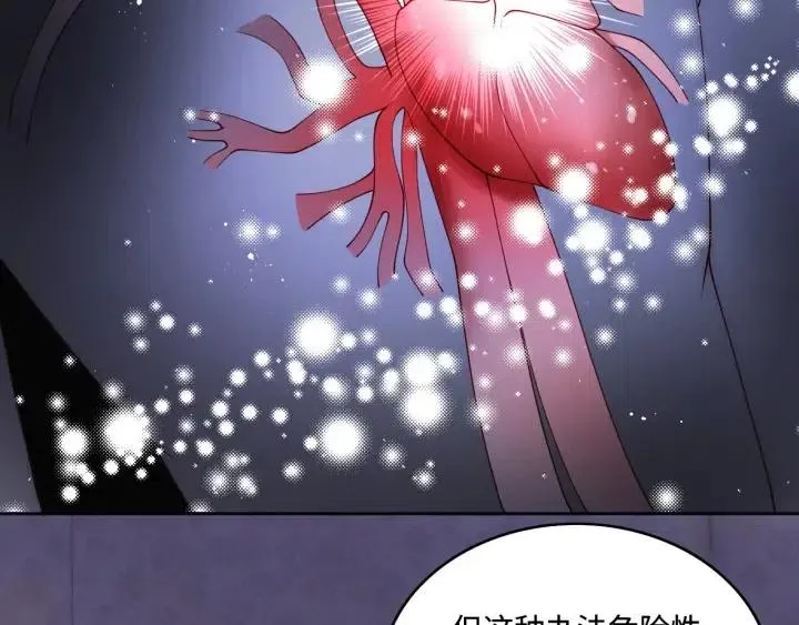 第140话 墨临渊救夜沐 第91页