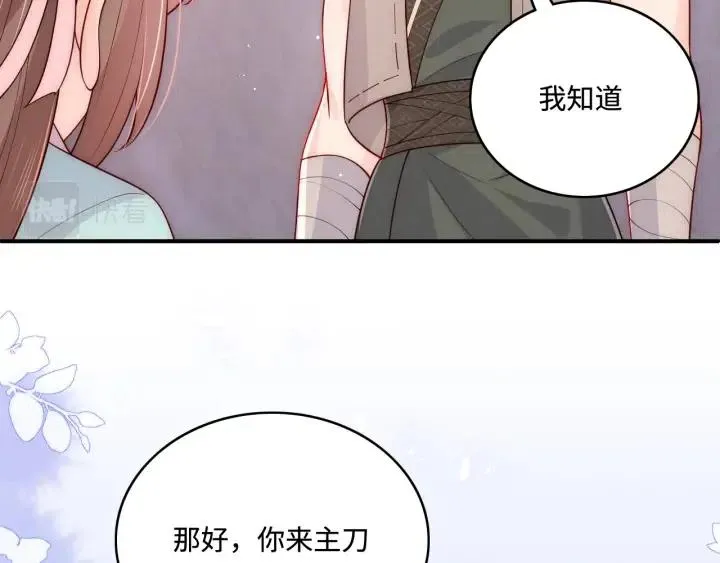 第140话 墨临渊救夜沐 第99页