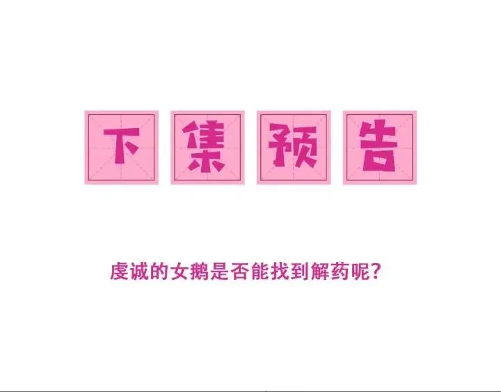 第140话 墨临渊救夜沐 第103页