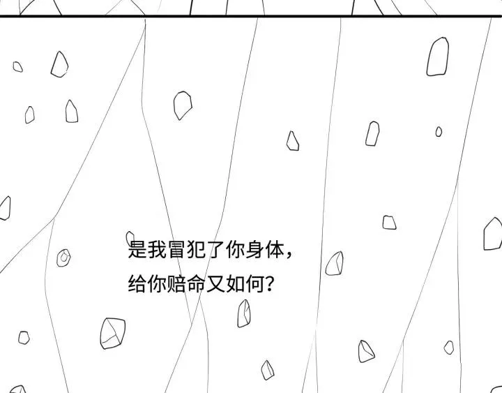 第140话 墨临渊救夜沐 第105页