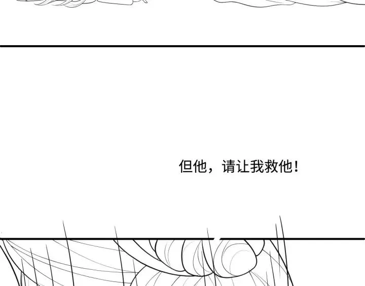 第140话 墨临渊救夜沐 第107页