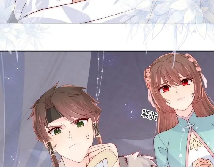 第141话 夜沐找解药 第8页