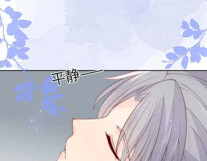 第141话 夜沐找解药 第11页