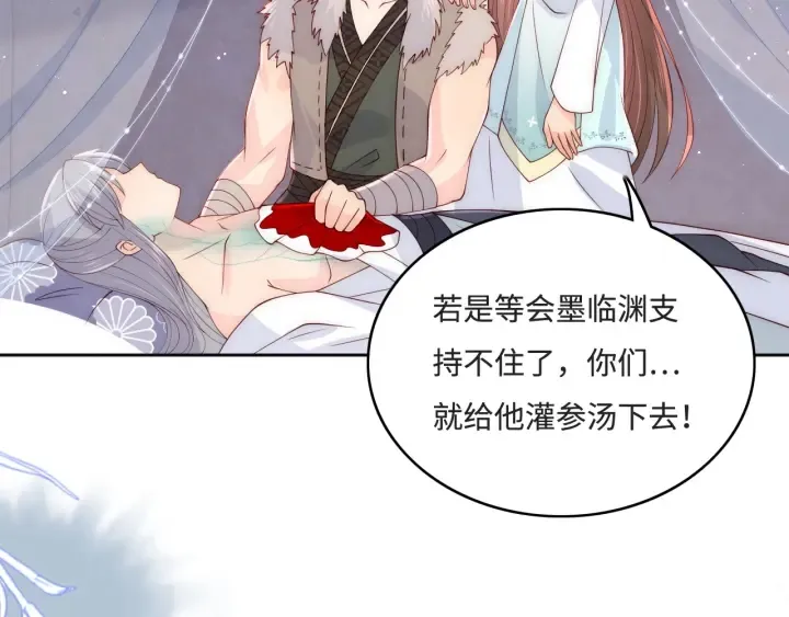 第141话 夜沐找解药 第16页