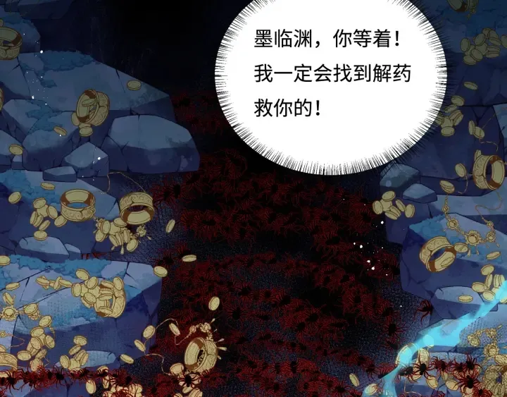第141话 夜沐找解药 第42页