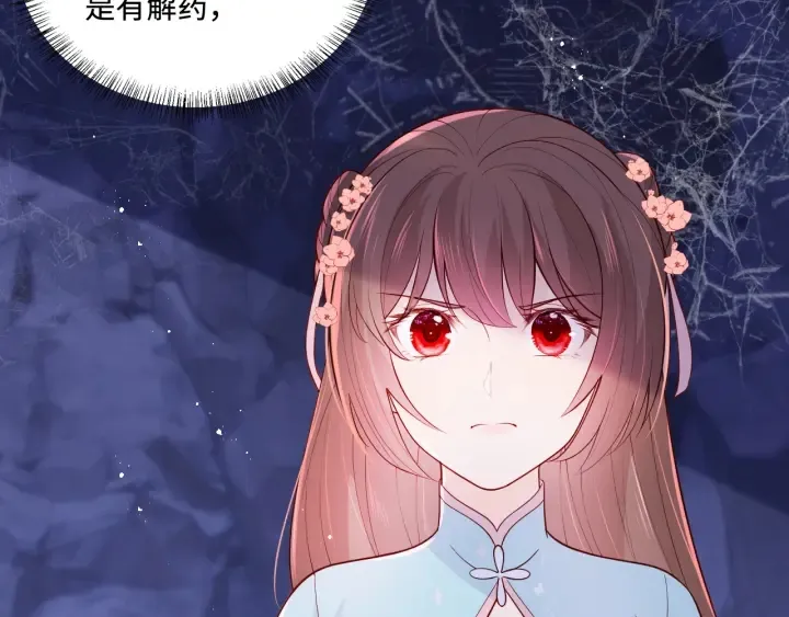 第141话 夜沐找解药 第49页