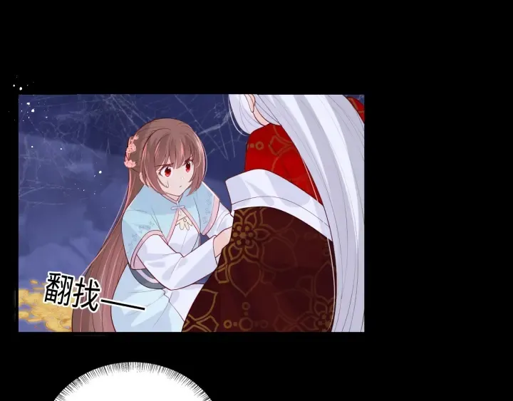第141话 夜沐找解药 第51页