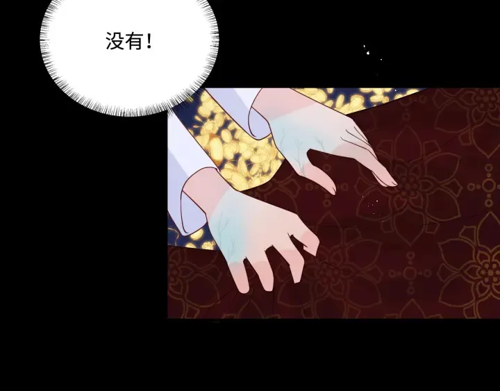 第141话 夜沐找解药 第52页