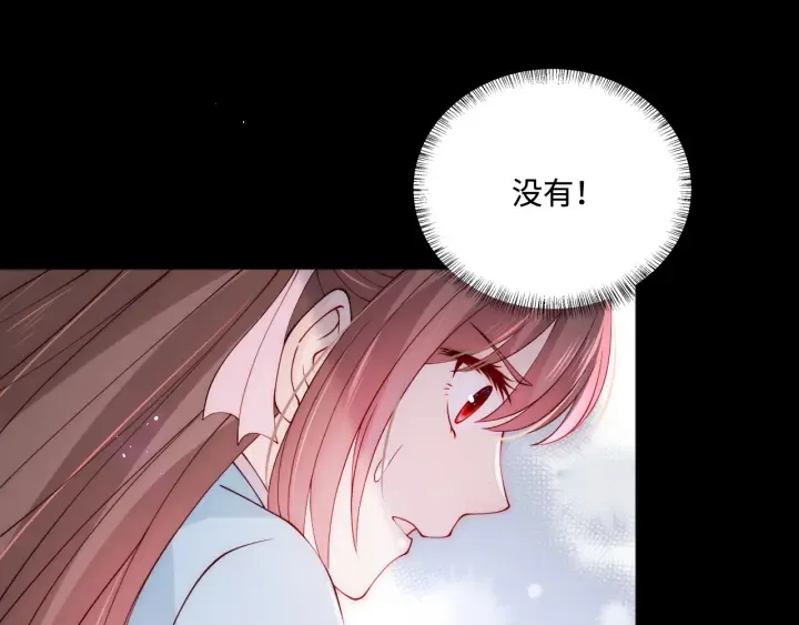 第141话 夜沐找解药 第54页