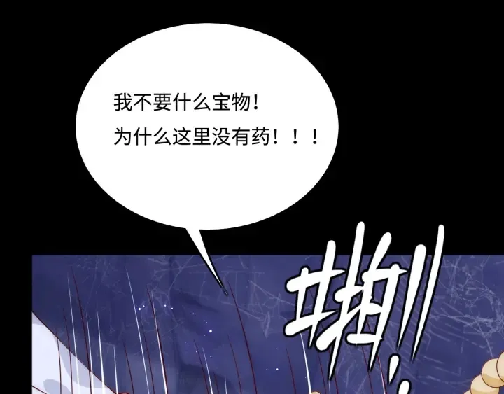 第141话 夜沐找解药 第57页